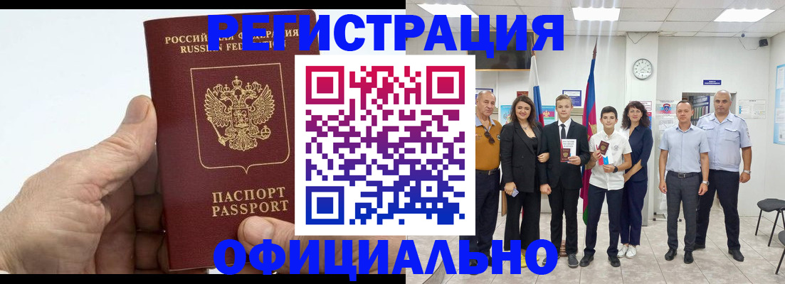 временная регистрация в квартире в Сухом Логе