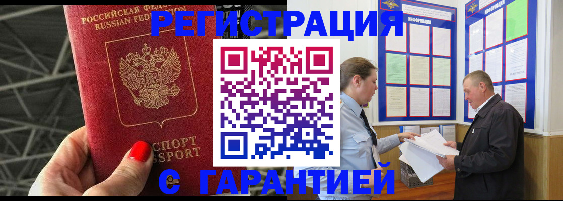 прописка 2025 в Сухом Логе