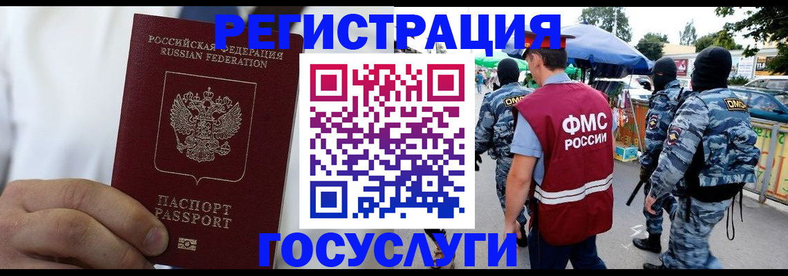 прописка регистрация в Сухом Логе