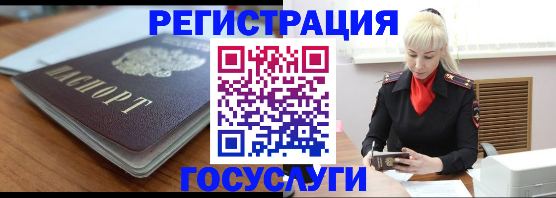 временная регистрация гарантия в Сухом Логе