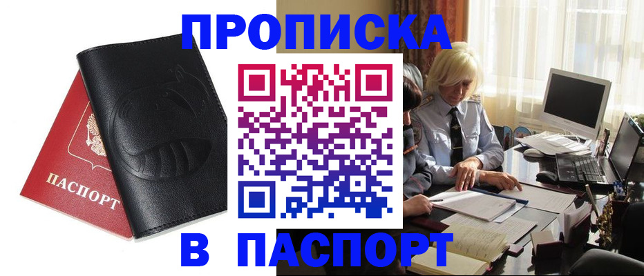 временная регистрация поиск в Сухом Логе